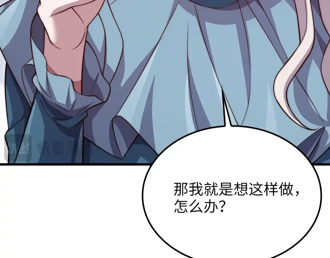 领主大人的金币用不完 - 第183话 送礼：时空体 - 第186张图