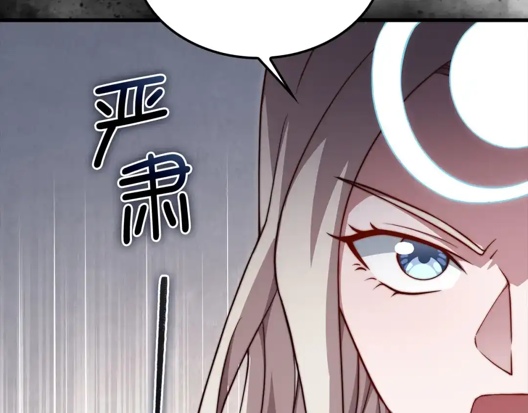 领主大人的金币用不完 - 第183话 送礼：时空体 - 第102张图