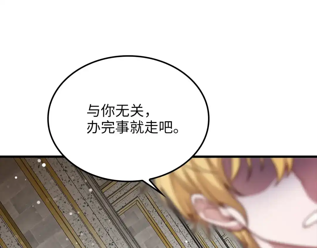 领主大人的金币用不完 - 第183话 送礼：时空体 - 第130张图