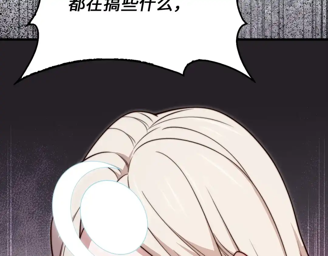 领主大人的金币用不完 - 第183话 送礼：时空体 - 第120张图