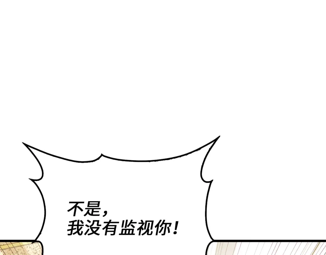 领主大人的金币用不完 - 第183话 送礼：时空体 - 第97张图