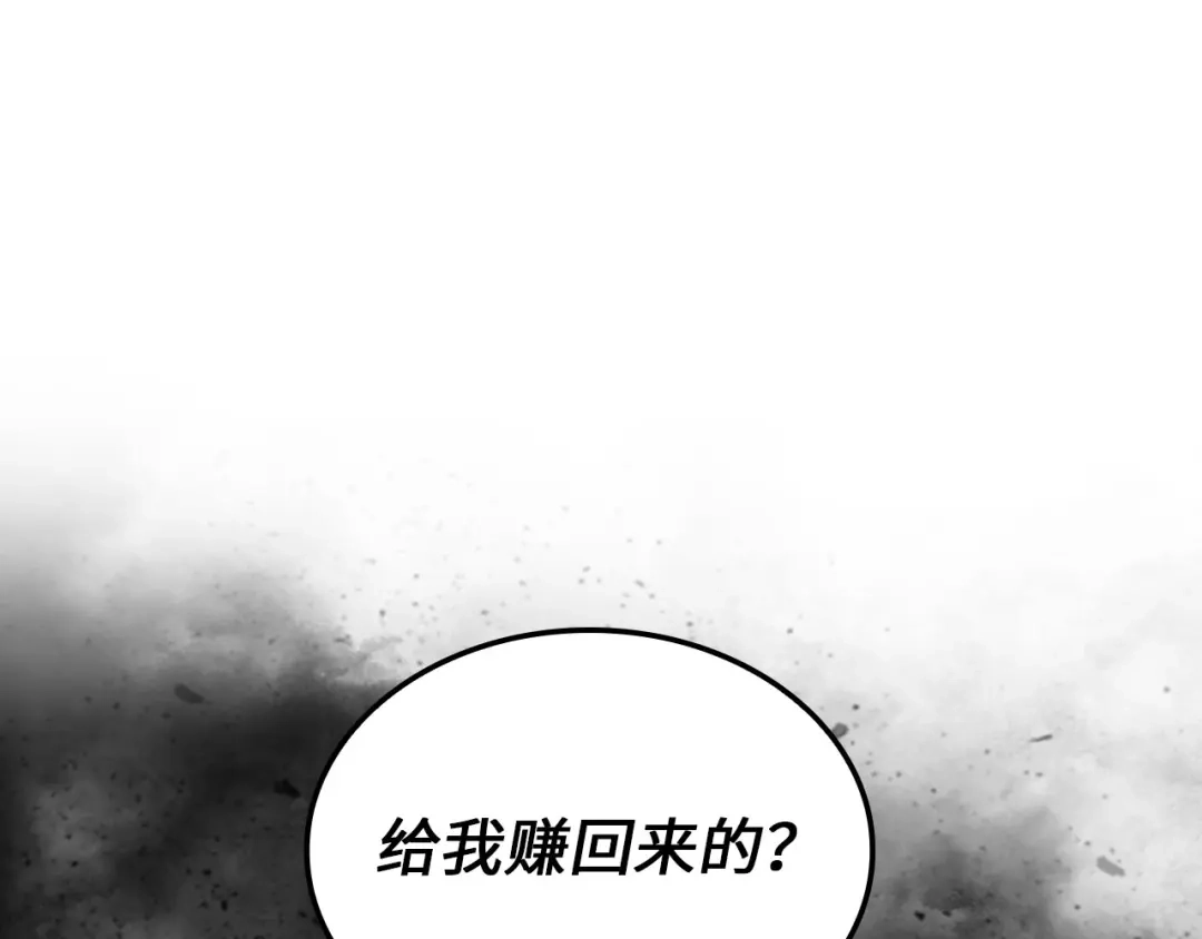 领主大人的金币用不完 - 第183话 送礼：时空体 - 第101张图