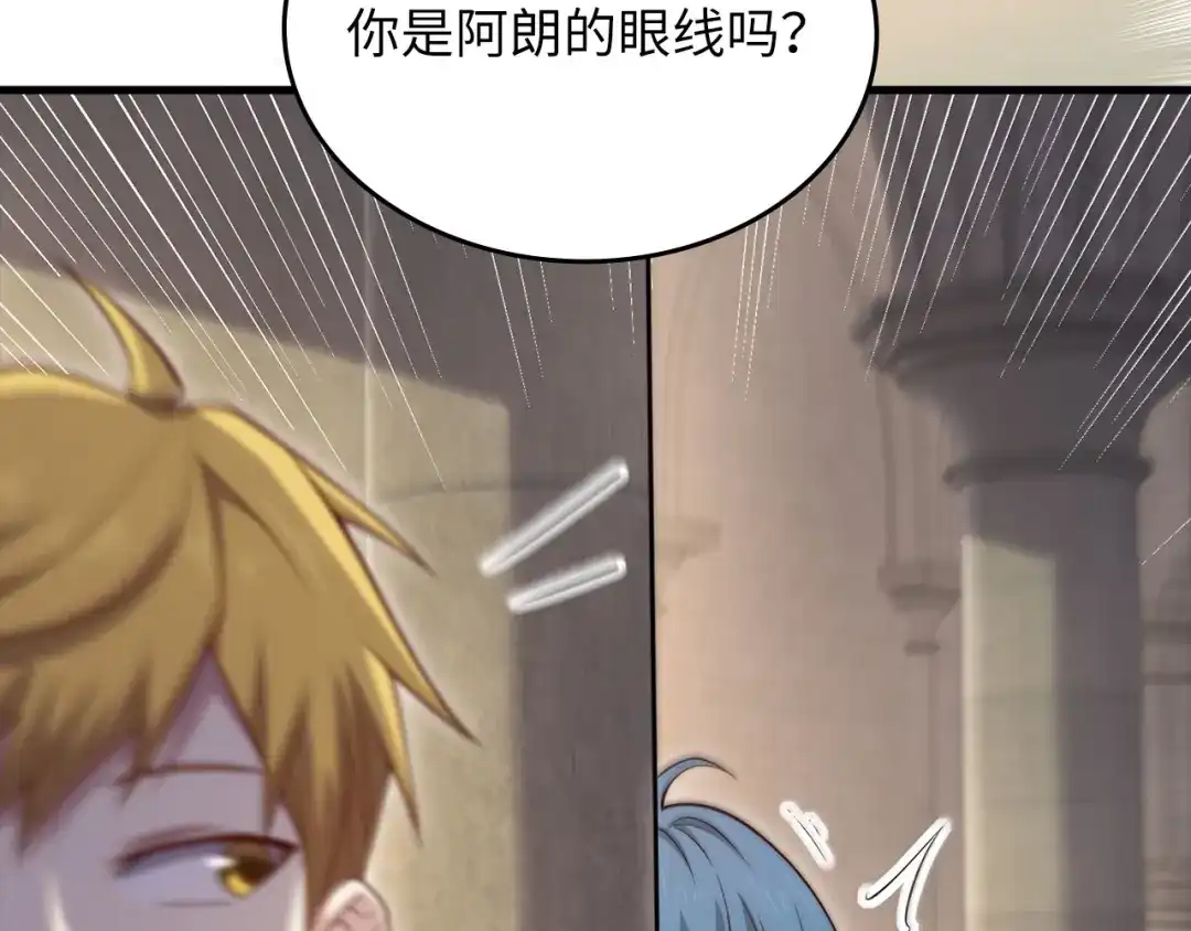 领主大人的金币用不完 - 第183话 送礼：时空体 - 第12张图