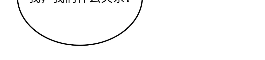 领主大人的金币用不完 - 第183话 送礼：时空体 - 第40张图