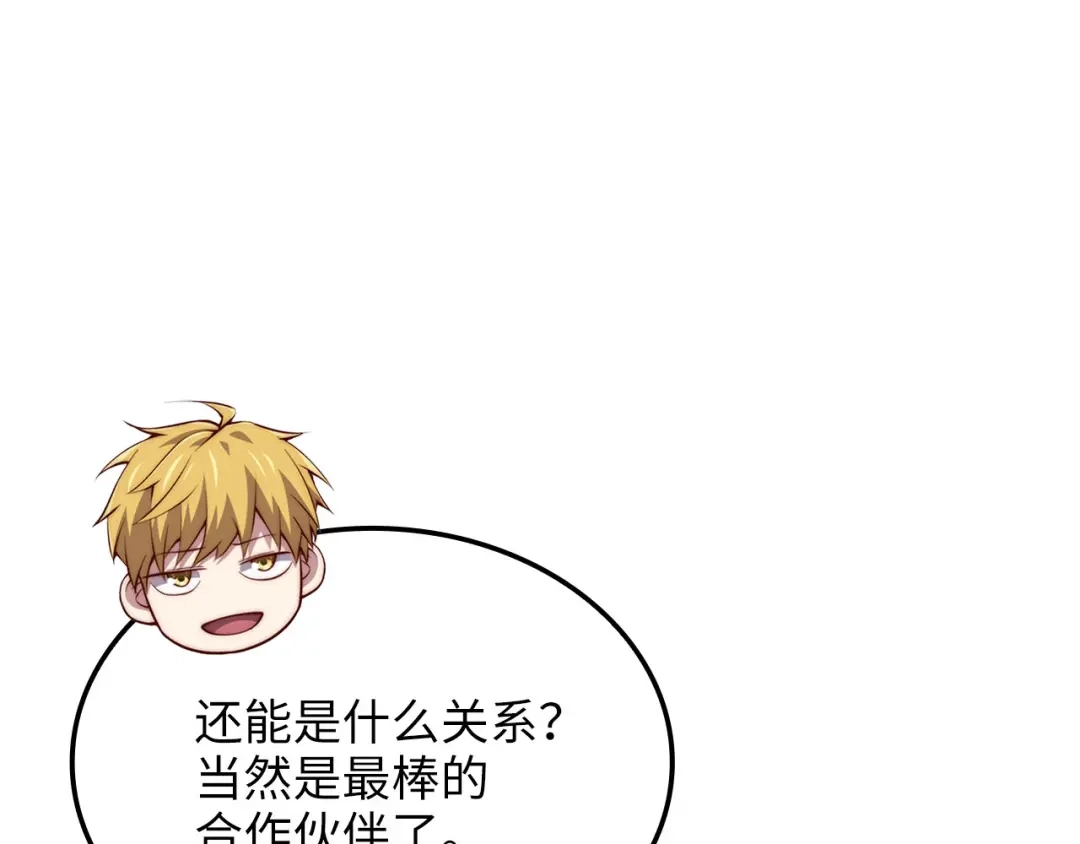 领主大人的金币用不完 - 第183话 送礼：时空体 - 第41张图