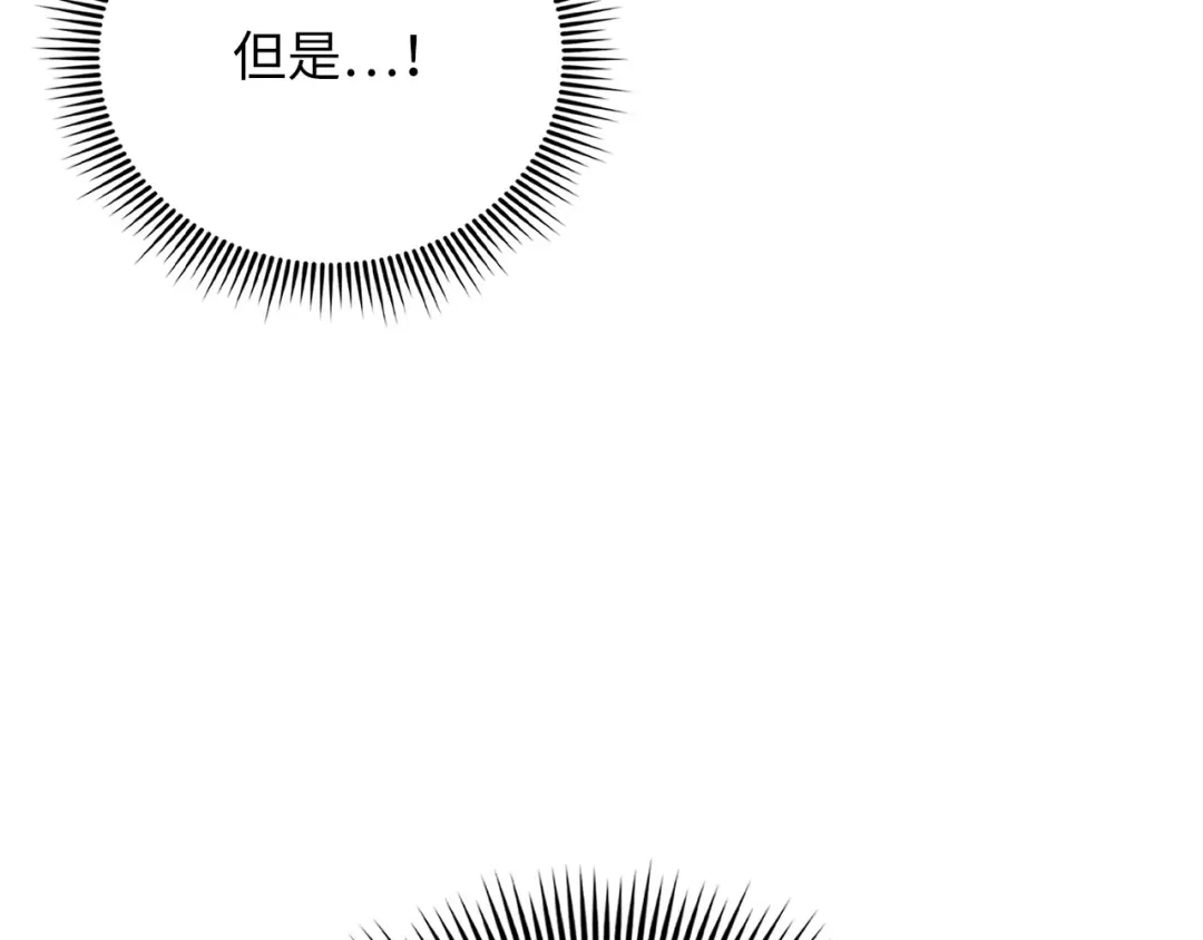 领主大人的金币用不完 - 第183话 送礼：时空体 - 第76张图