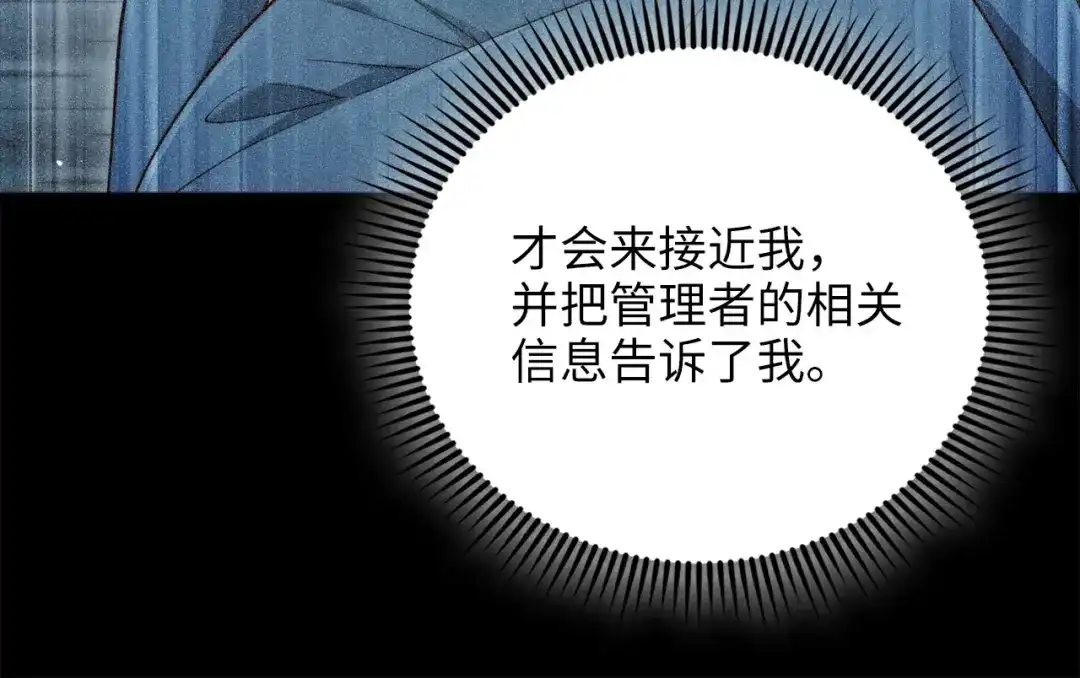 领主大人的金币用不完 - 第183话 送礼：时空体 - 第63张图