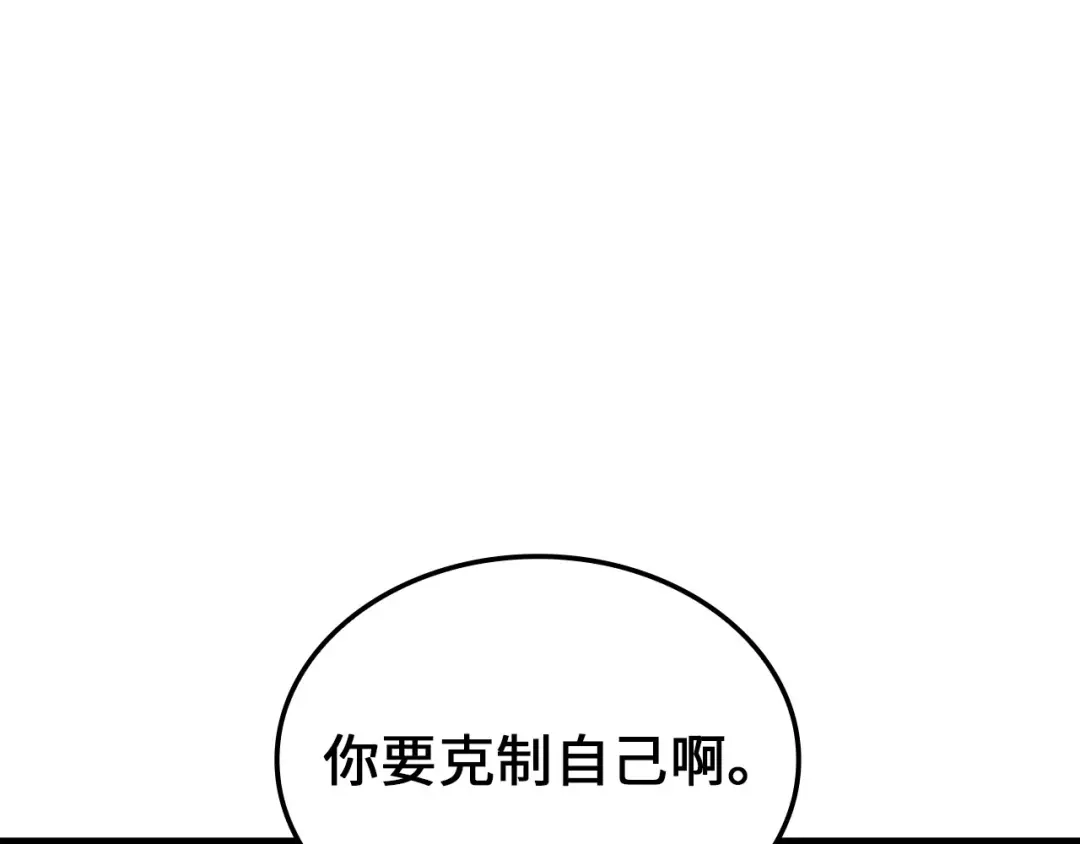 领主大人的金币用不完 - 第183话 送礼：时空体 - 第188张图