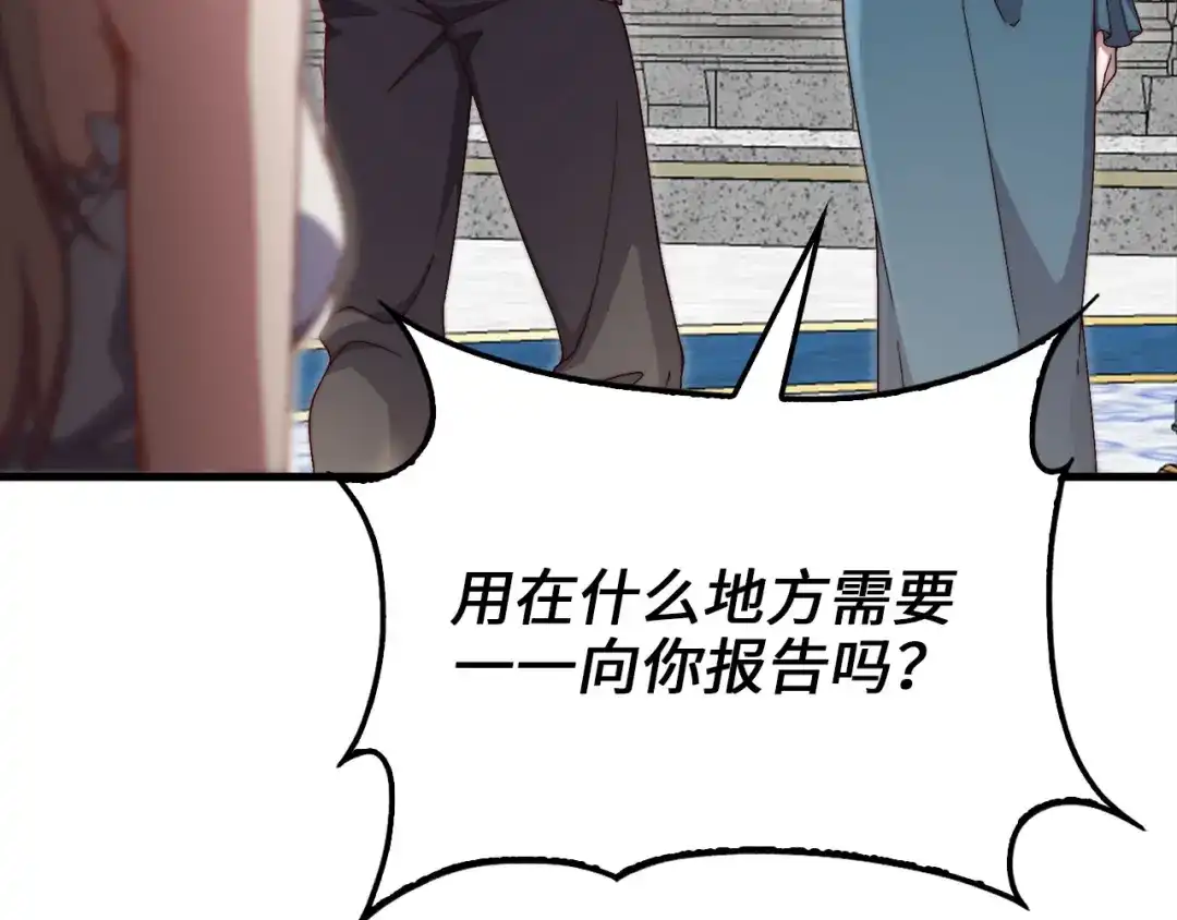 领主大人的金币用不完 - 第183话 送礼：时空体 - 第89张图