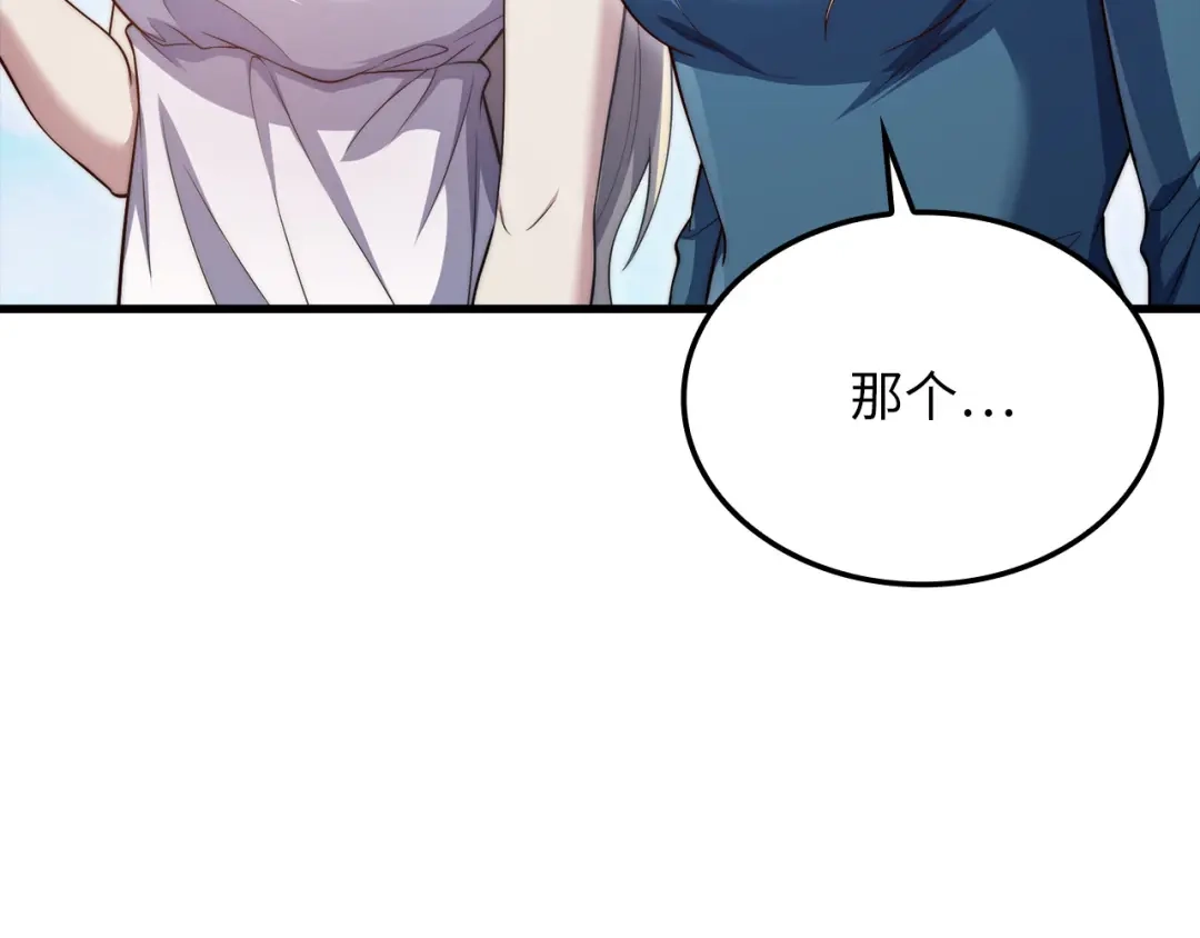 领主大人的金币用不完 - 第183话 送礼：时空体 - 第176张图