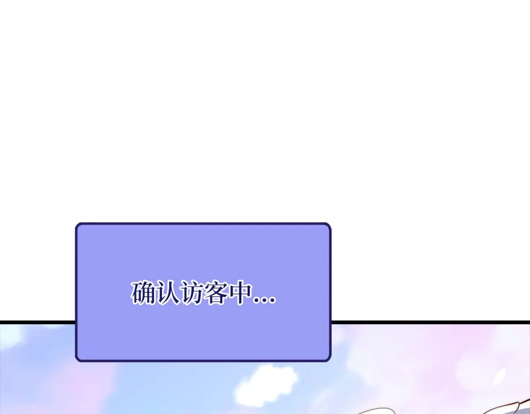 领主大人的金币用不完 - 第183话 送礼：时空体 - 第80张图