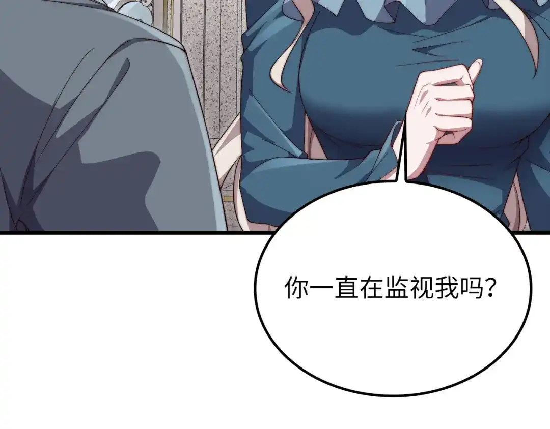 领主大人的金币用不完 - 第183话 送礼：时空体 - 第96张图