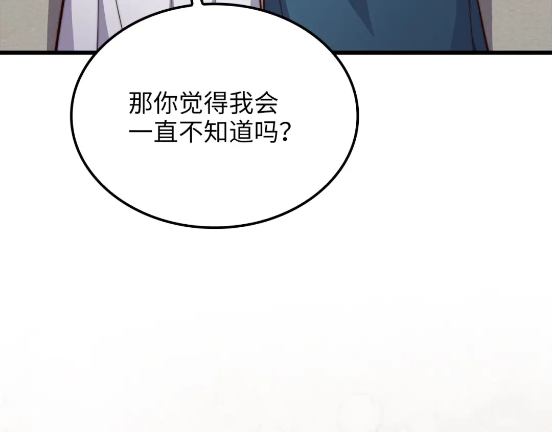 领主大人的金币用不完 - 第183话 送礼：时空体 - 第145张图