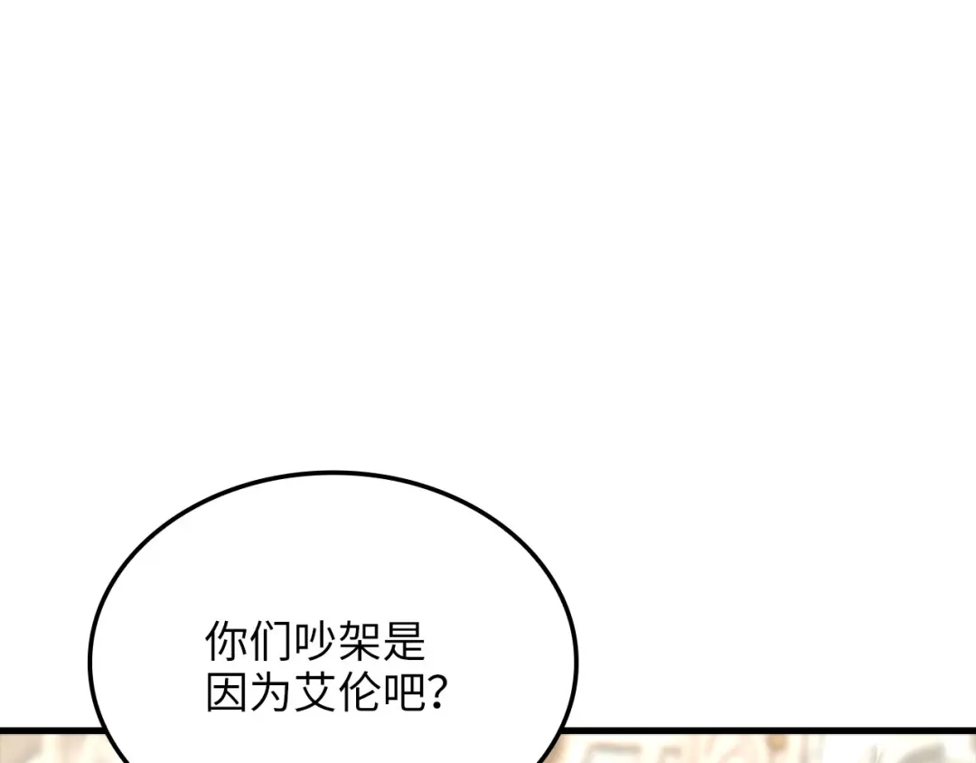 领主大人的金币用不完 - 第183话 送礼：时空体 - 第139张图