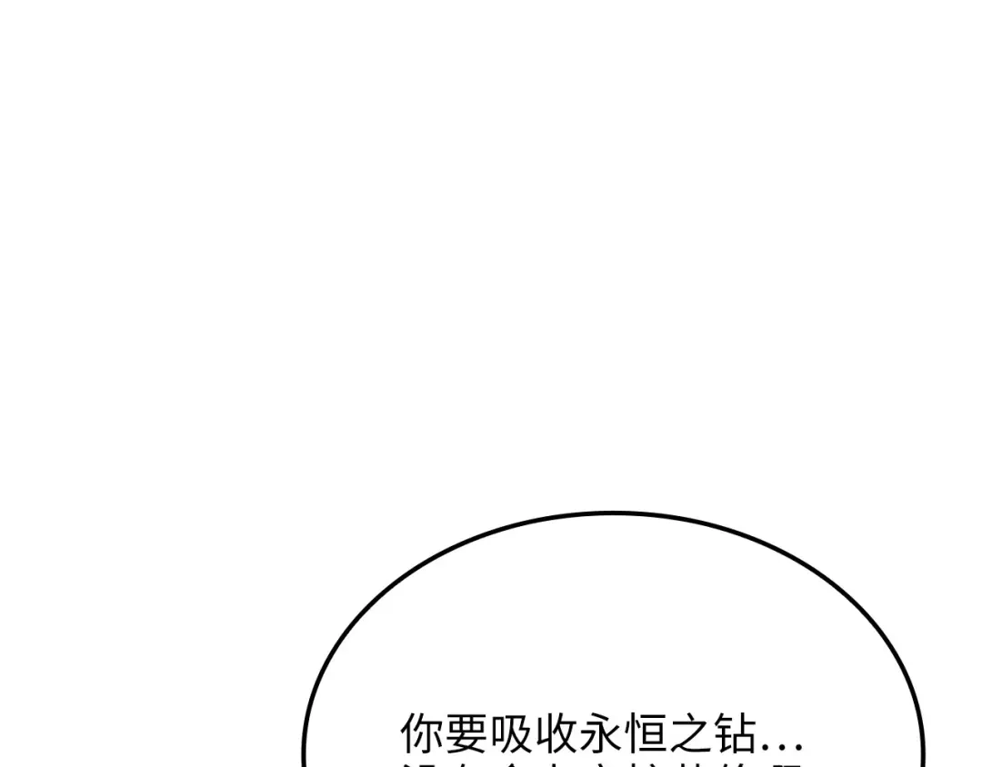 领主大人的金币用不完 - 第183话 送礼：时空体 - 第153张图