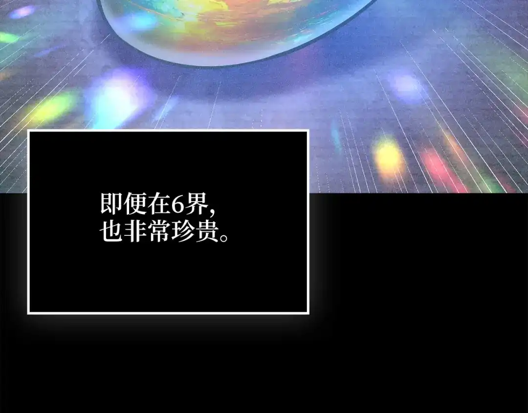 领主大人的金币用不完 - 第183话 送礼：时空体 - 第162张图