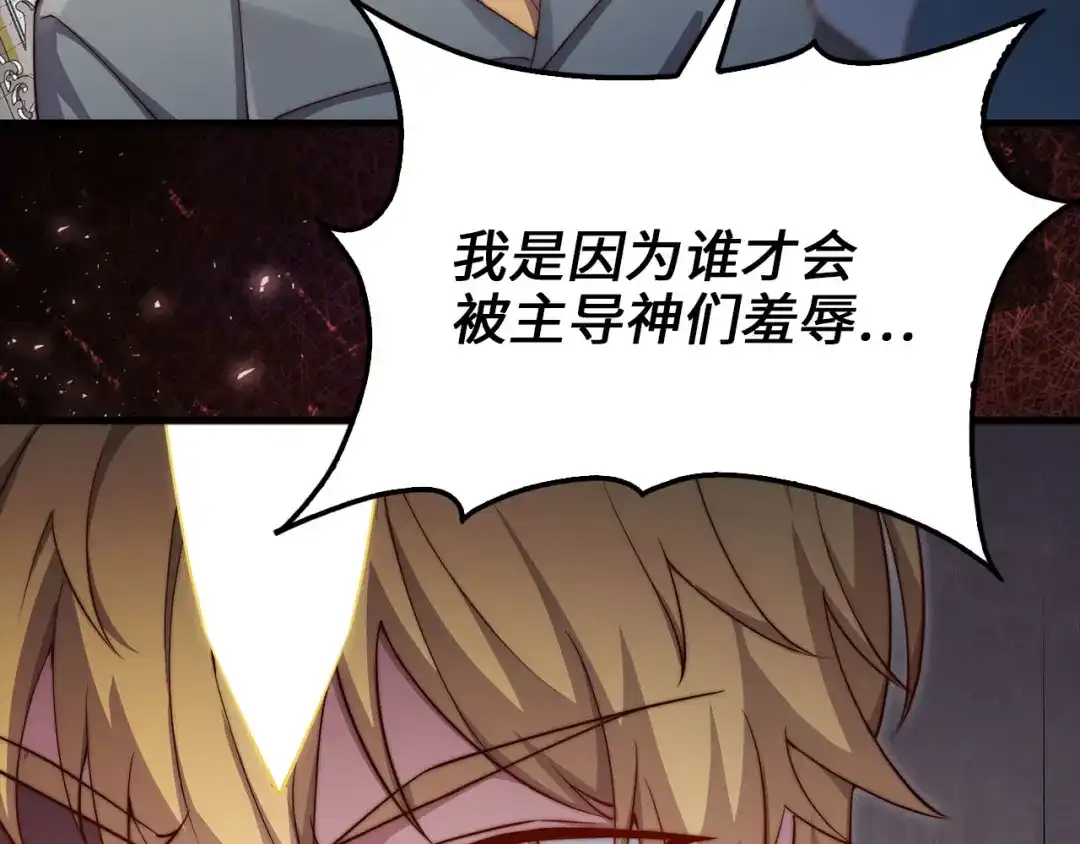 领主大人的金币用不完 - 第183话 送礼：时空体 - 第110张图