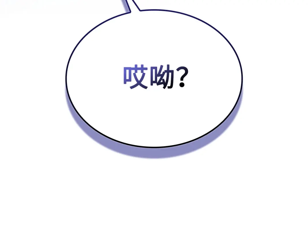 领主大人的金币用不完 - 第183话 送礼：时空体 - 第230张图