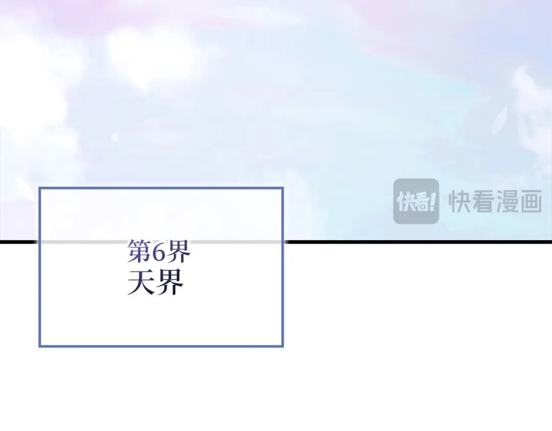 领主大人的金币用不完 - 第183话 送礼：时空体 - 第72张图