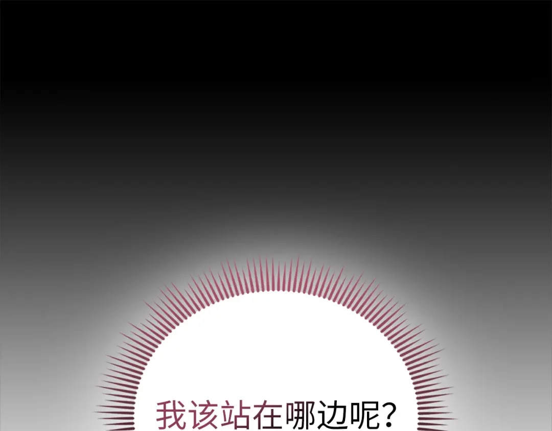 领主大人的金币用不完 - 第183话 送礼：时空体 - 第207张图