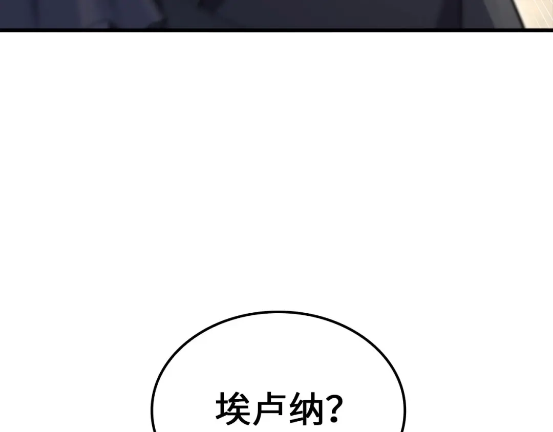 领主大人的金币用不完 - 第183话 送礼：时空体 - 第14张图