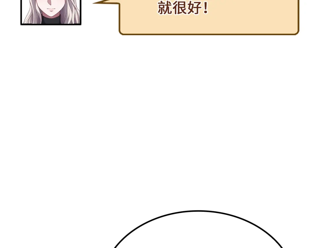 领主大人的金币用不完 - 第183话 送礼：时空体 - 第212张图