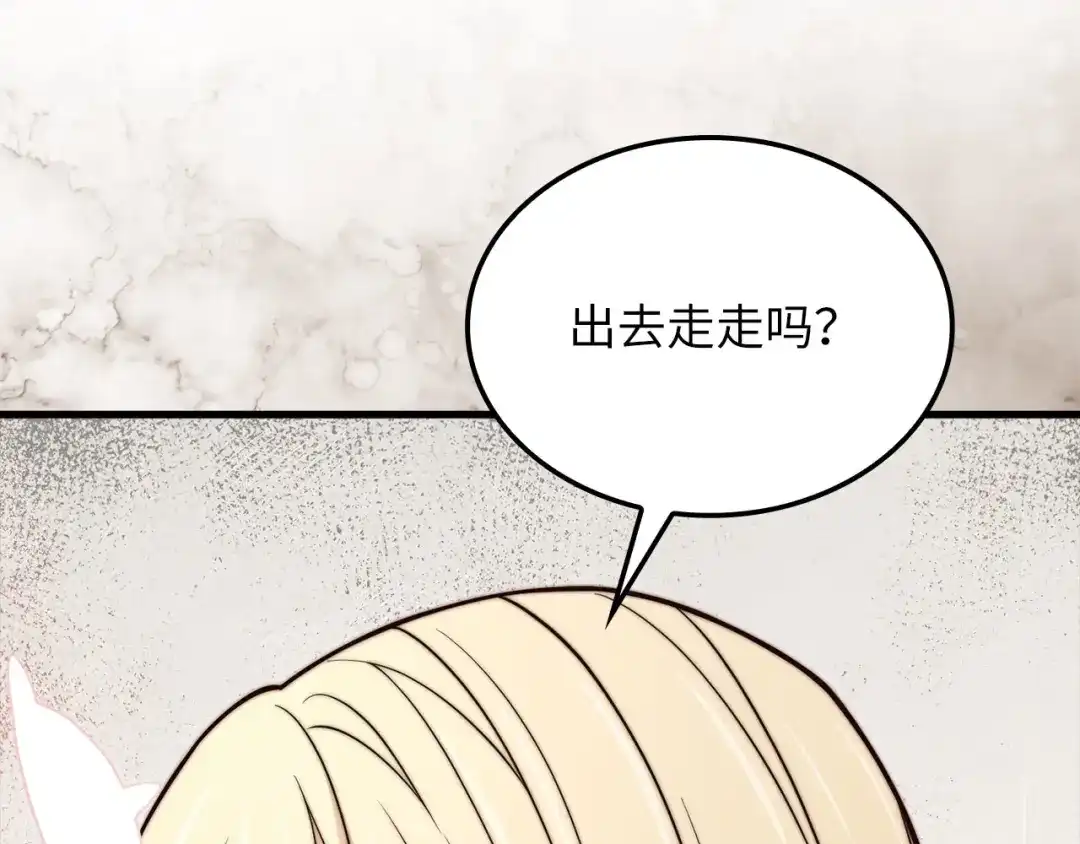 领主大人的金币用不完 - 第183话 送礼：时空体 - 第146张图