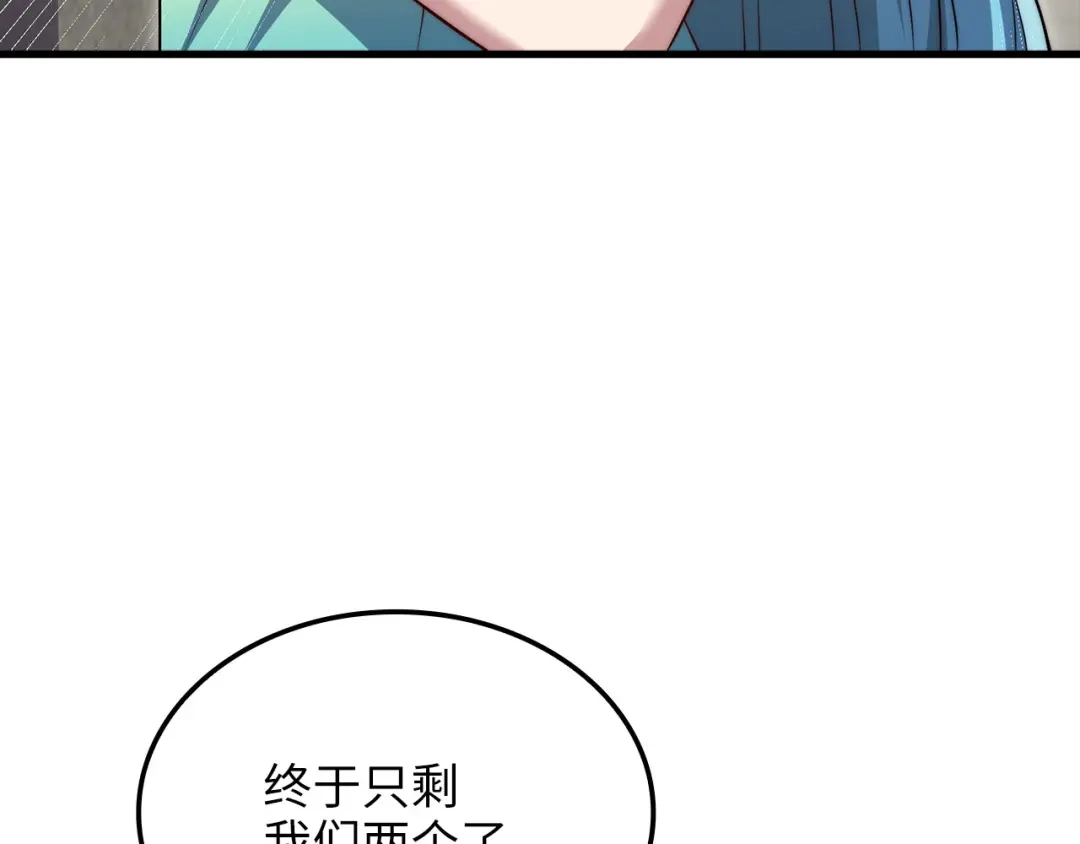 领主大人的金币用不完 - 第183话 送礼：时空体 - 第24张图