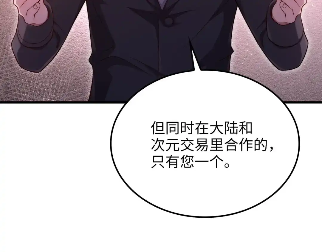 领主大人的金币用不完 - 第183话 送礼：时空体 - 第47张图