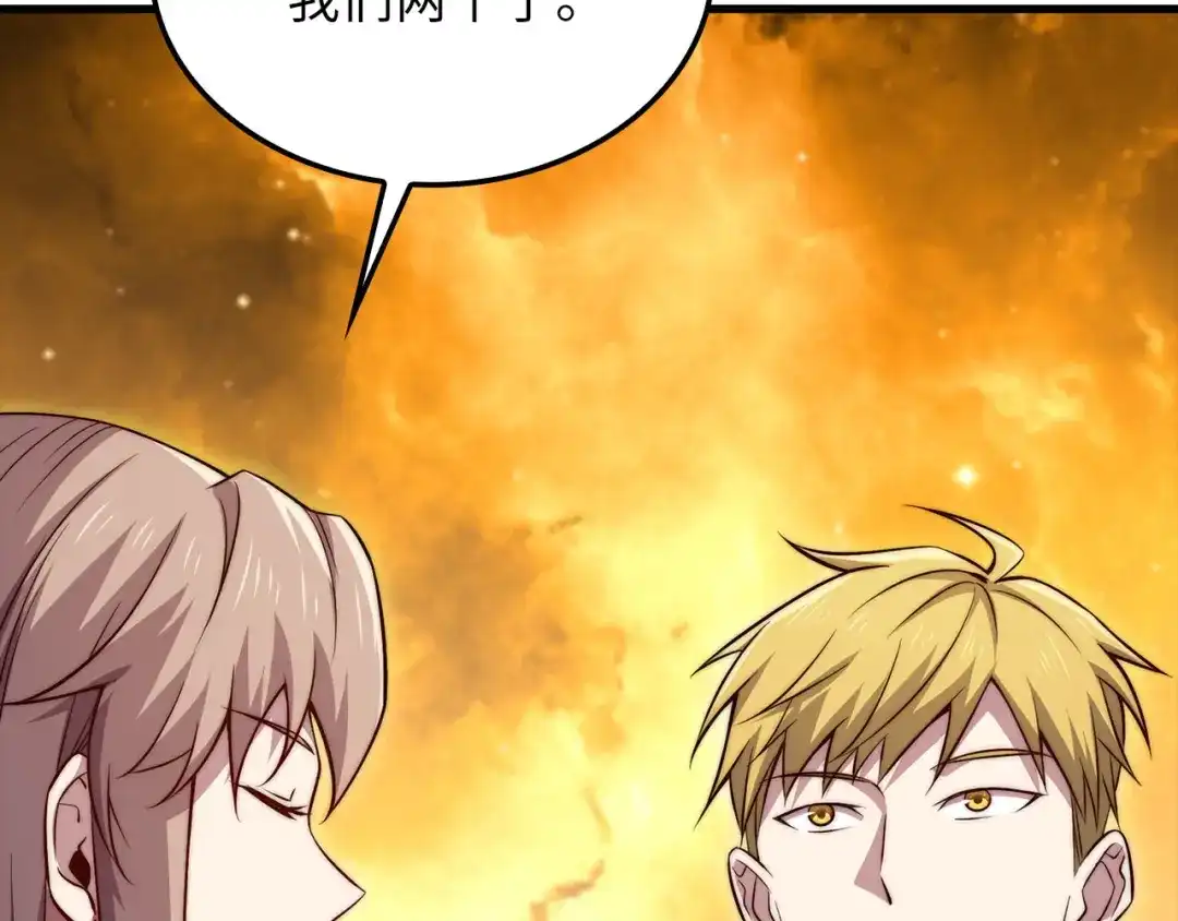 领主大人的金币用不完 - 第183话 送礼：时空体 - 第25张图