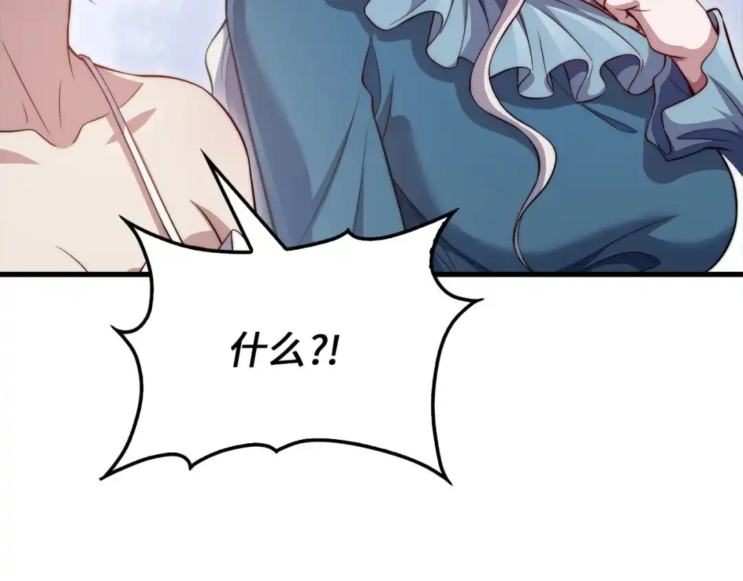 领主大人的金币用不完 - 第183话 送礼：时空体 - 第179张图