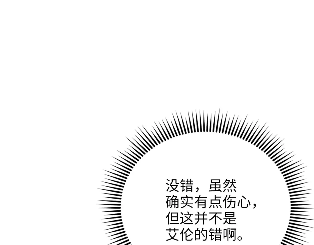 领主大人的金币用不完 - 第183话 送礼：时空体 - 第73张图