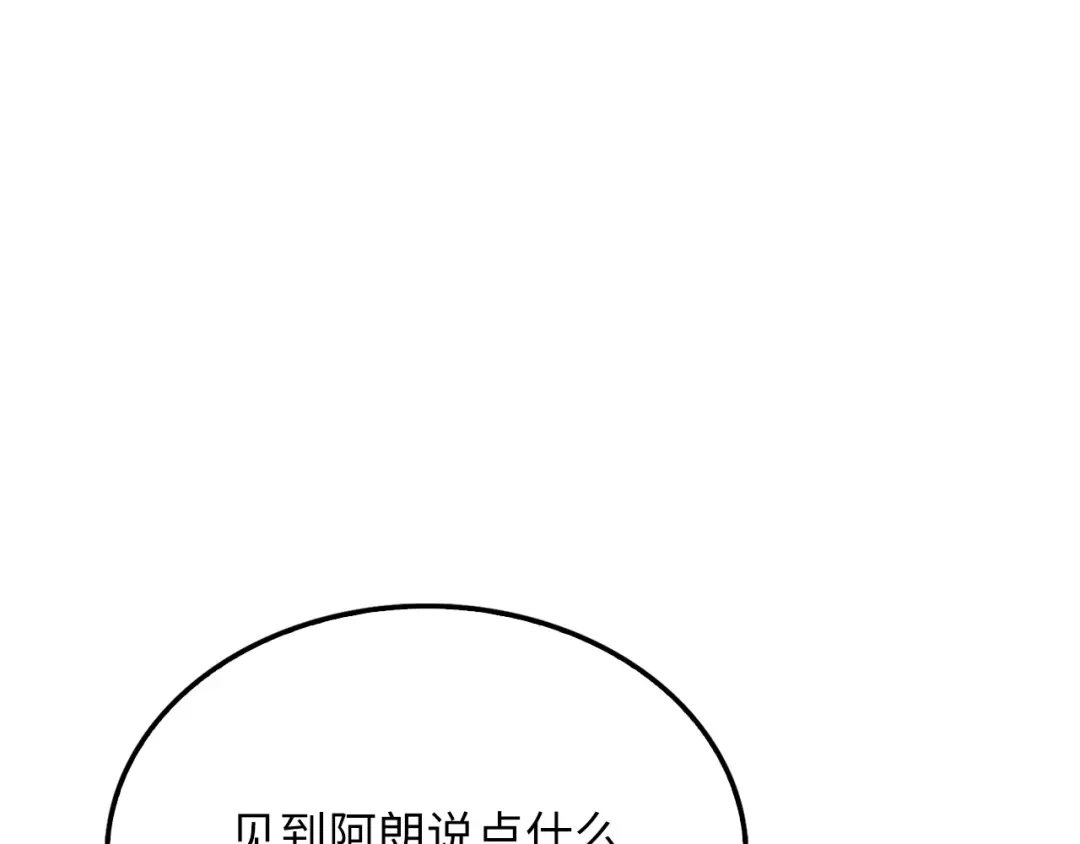 领主大人的金币用不完 - 第183话 送礼：时空体 - 第83张图