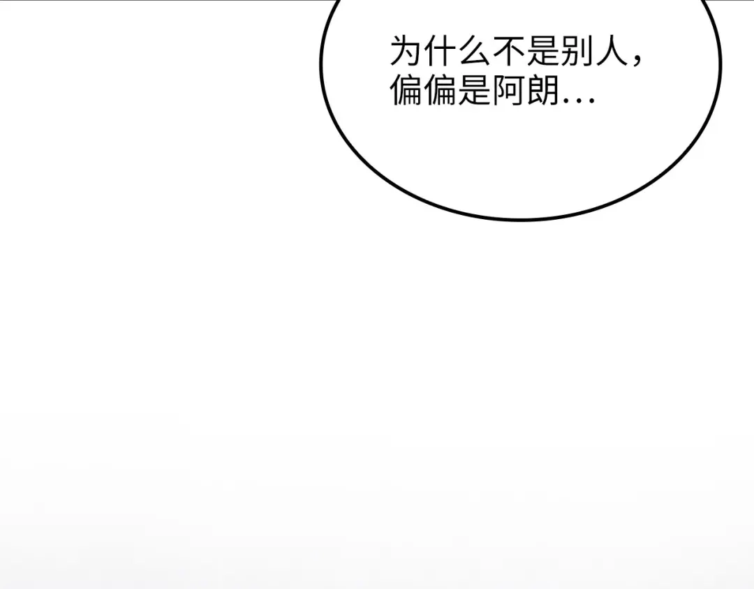 领主大人的金币用不完 - 第183话 送礼：时空体 - 第57张图