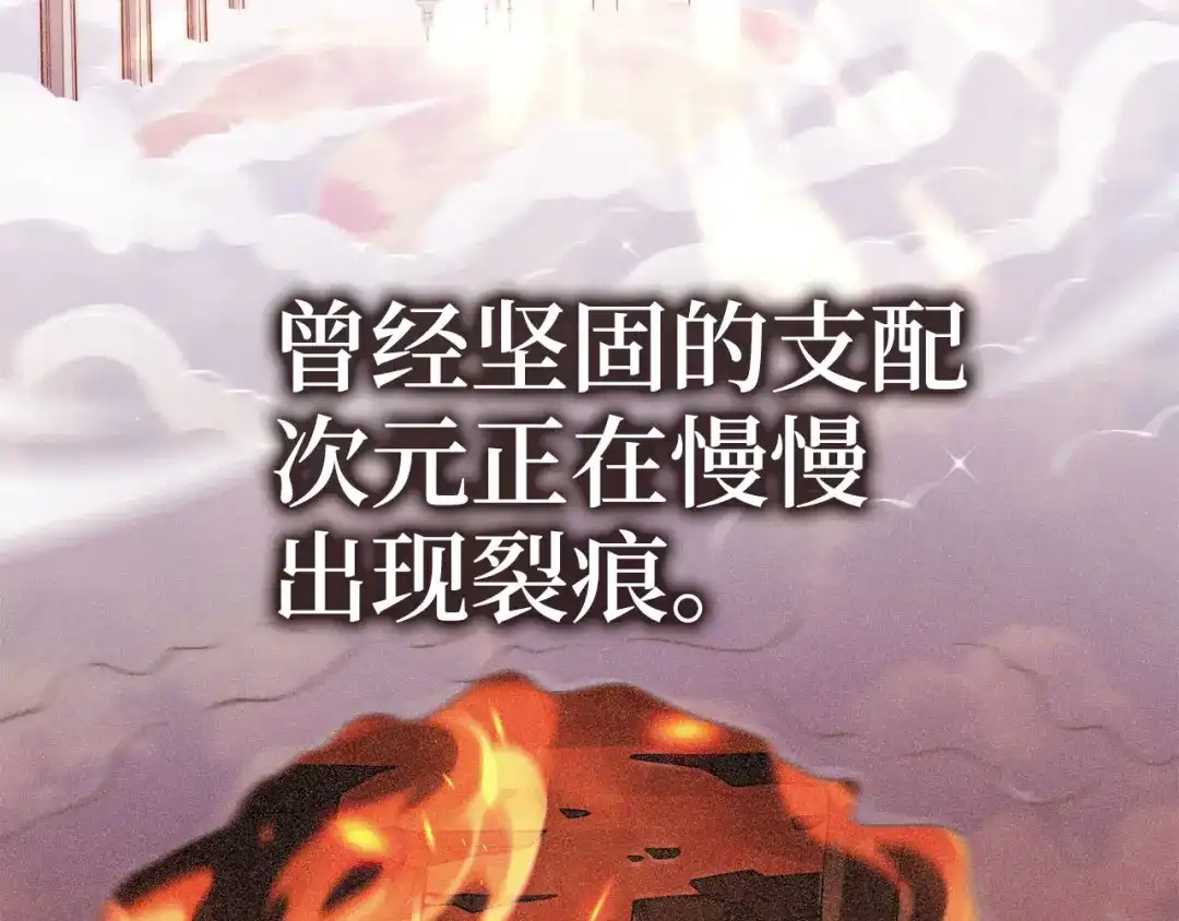 领主大人的金币用不完 - 第183话 送礼：时空体 - 第204张图