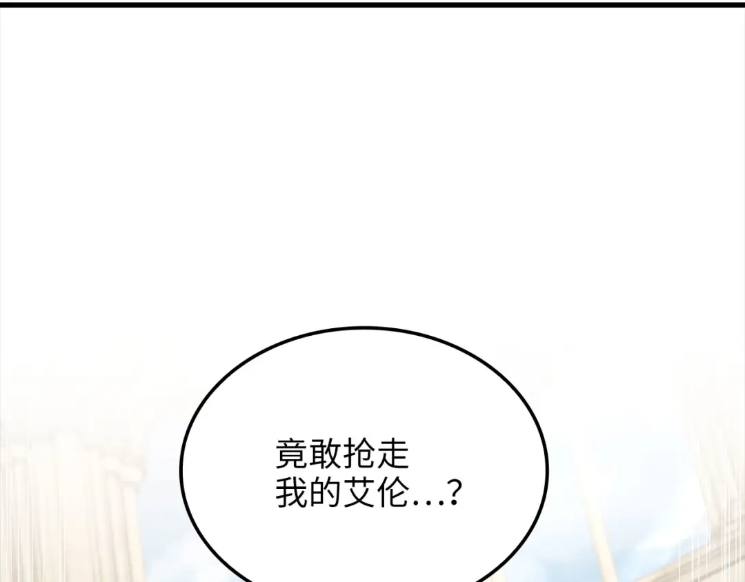 领主大人的金币用不完 - 第183话 送礼：时空体 - 第5张图