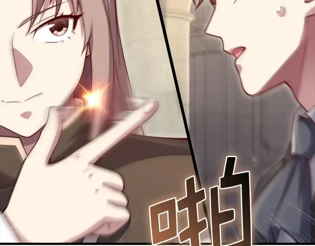 领主大人的金币用不完 - 第183话 送礼：时空体 - 第16张图