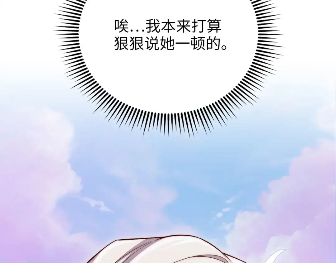 领主大人的金币用不完 - 第183话 送礼：时空体 - 第171张图