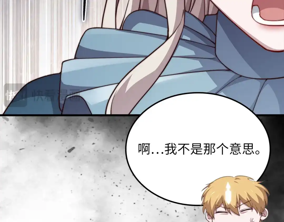 领主大人的金币用不完 - 第183话 送礼：时空体 - 第103张图