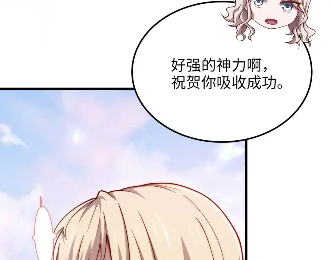 领主大人的金币用不完 - 第183话 送礼：时空体 - 第167张图