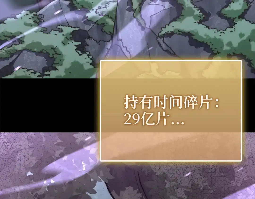 领主大人的金币用不完 - 第184话 操控时间 - 第148张图