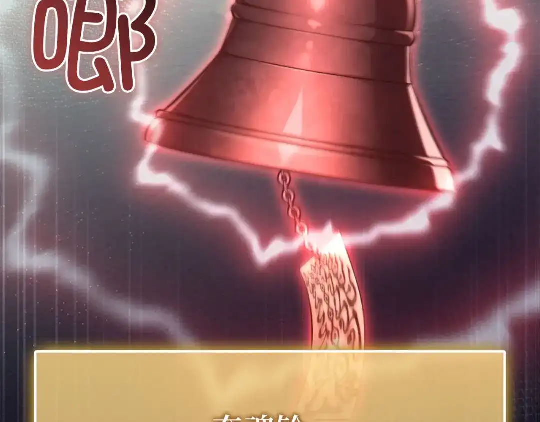 领主大人的金币用不完 - 第184话 操控时间 - 第201张图