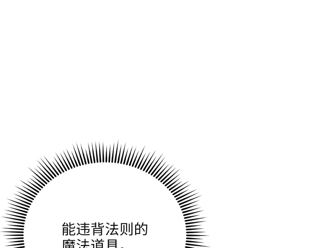 领主大人的金币用不完 - 第184话 操控时间 - 第80张图