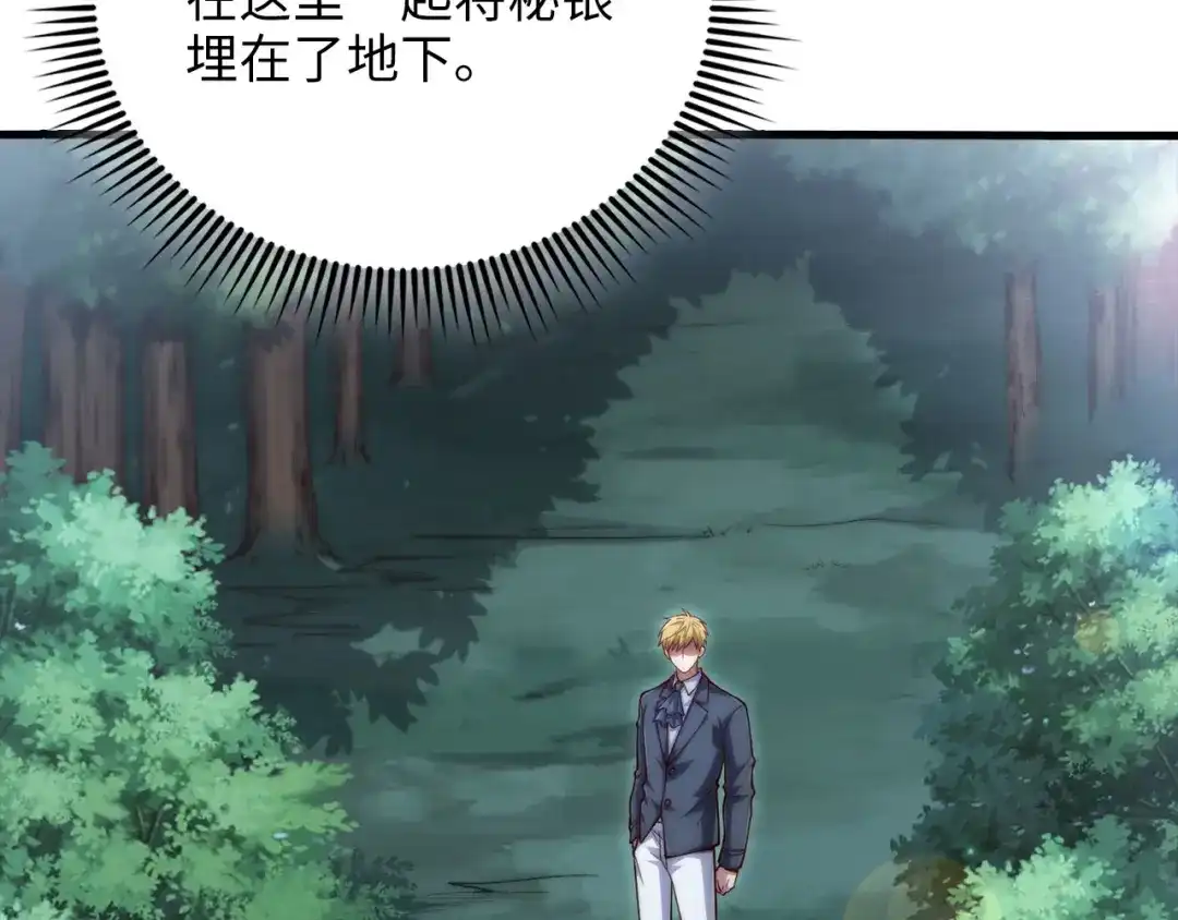 领主大人的金币用不完 - 第184话 操控时间 - 第135张图