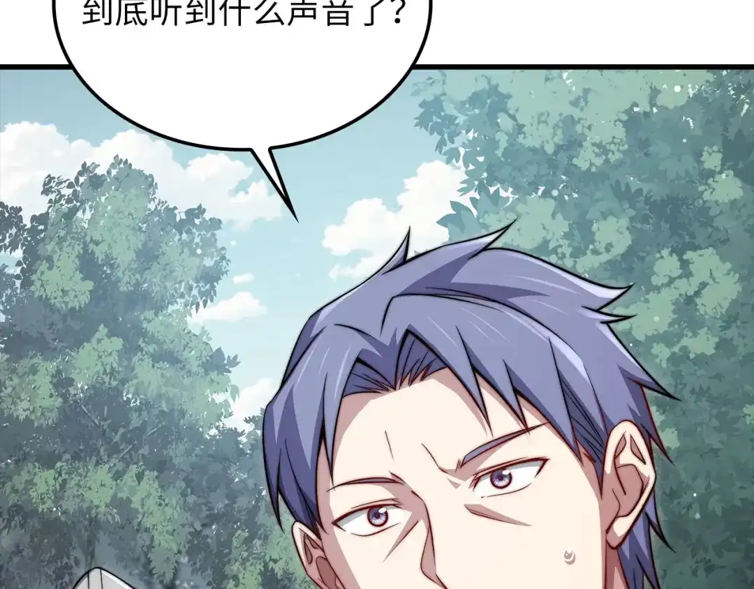 领主大人的金币用不完 - 第184话 操控时间 - 第196张图