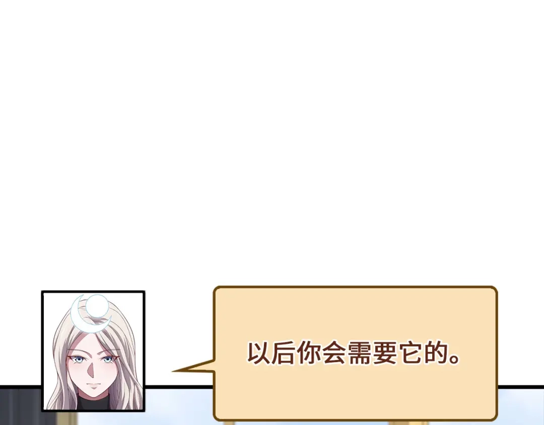 领主大人的金币用不完 - 第184话 操控时间 - 第87张图