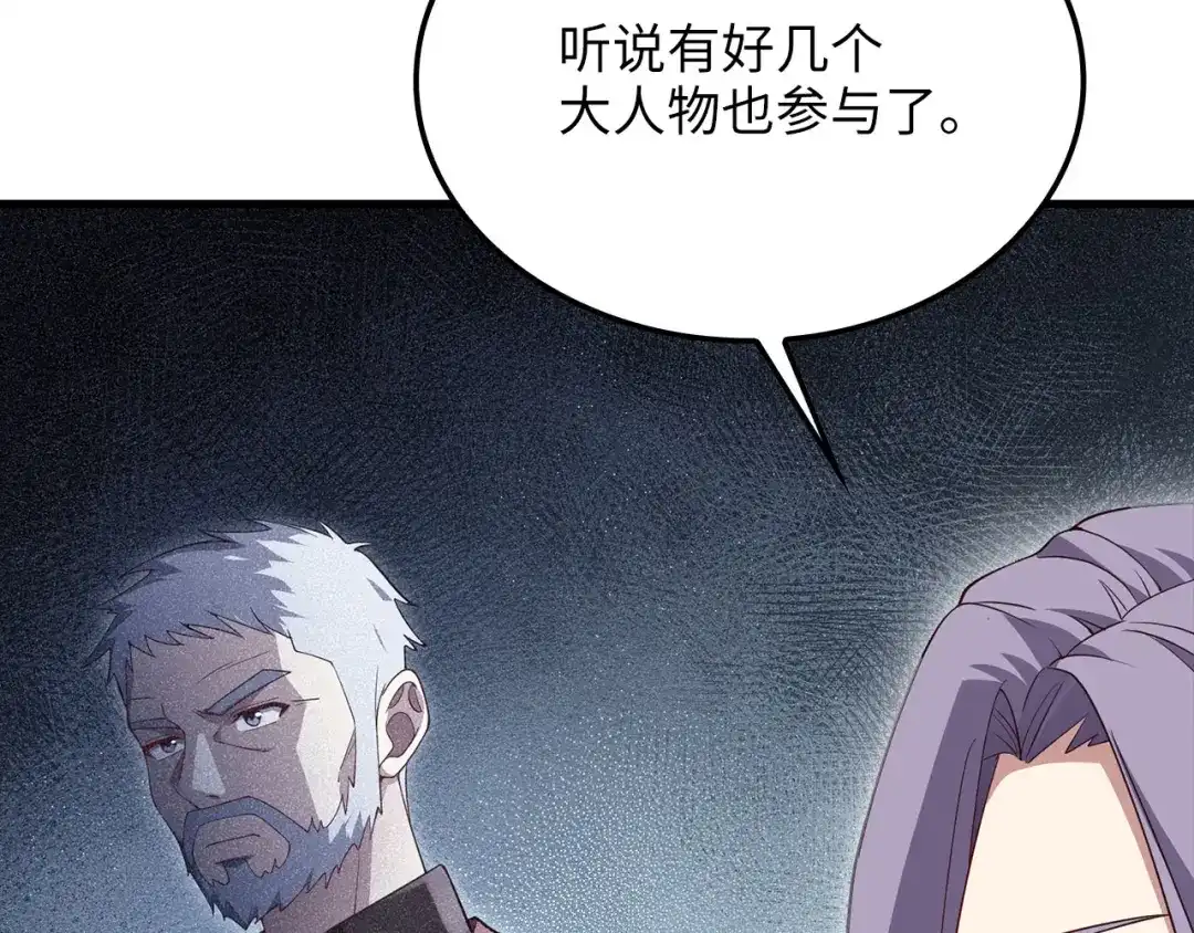 领主大人的金币用不完 - 第184话 操控时间 - 第111张图