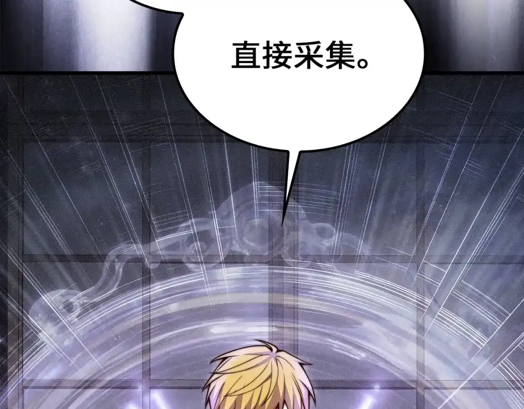 领主大人的金币用不完 - 第184话 操控时间 - 第59张图