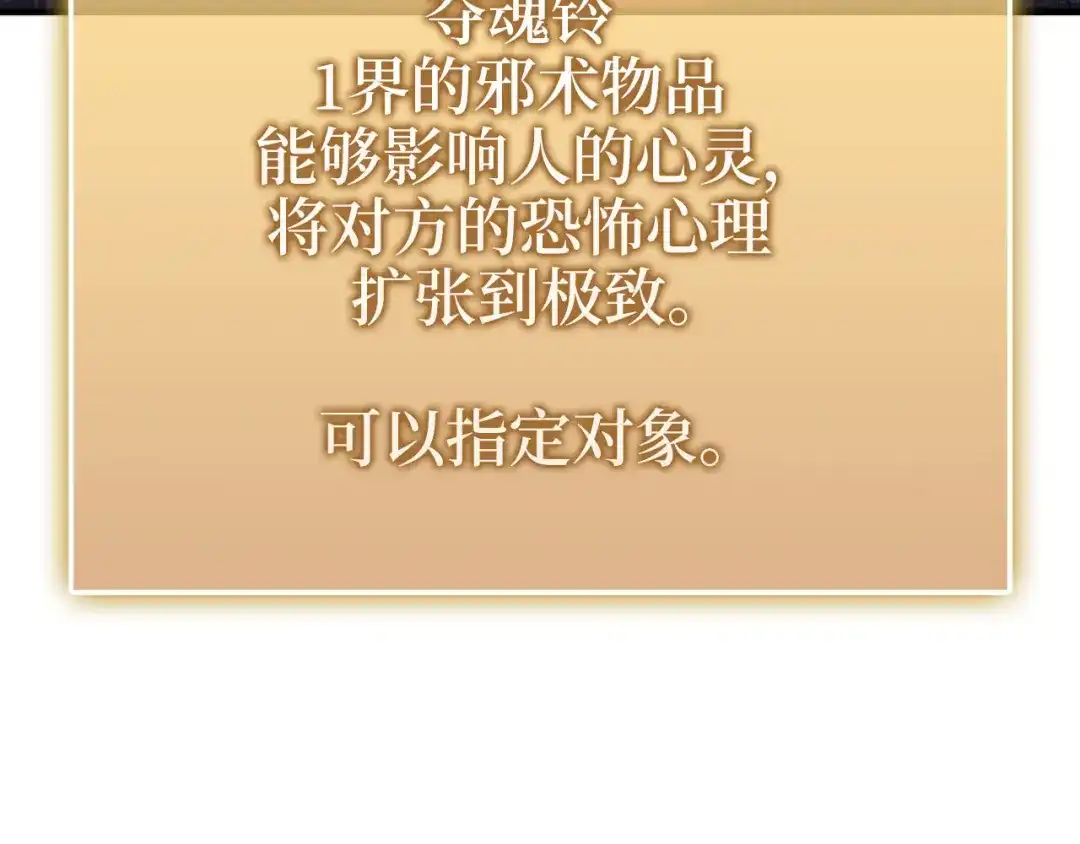 领主大人的金币用不完 - 第184话 操控时间 - 第202张图