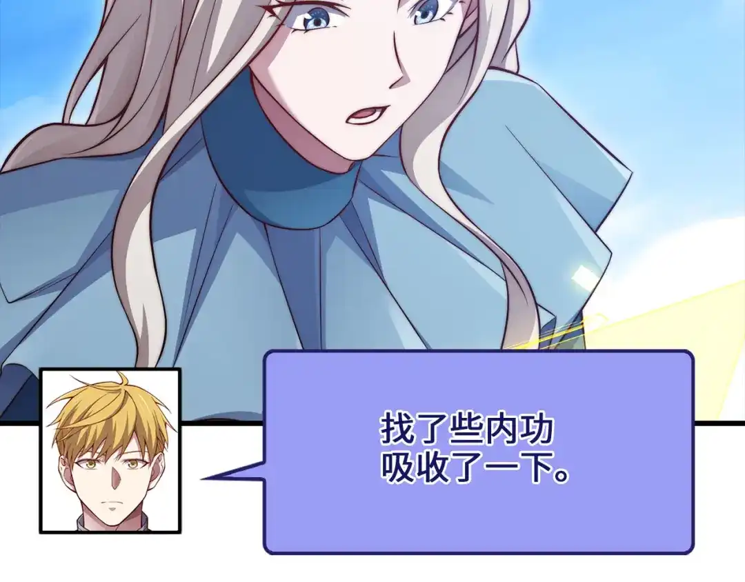 领主大人的金币用不完 - 第184话 操控时间 - 第32张图